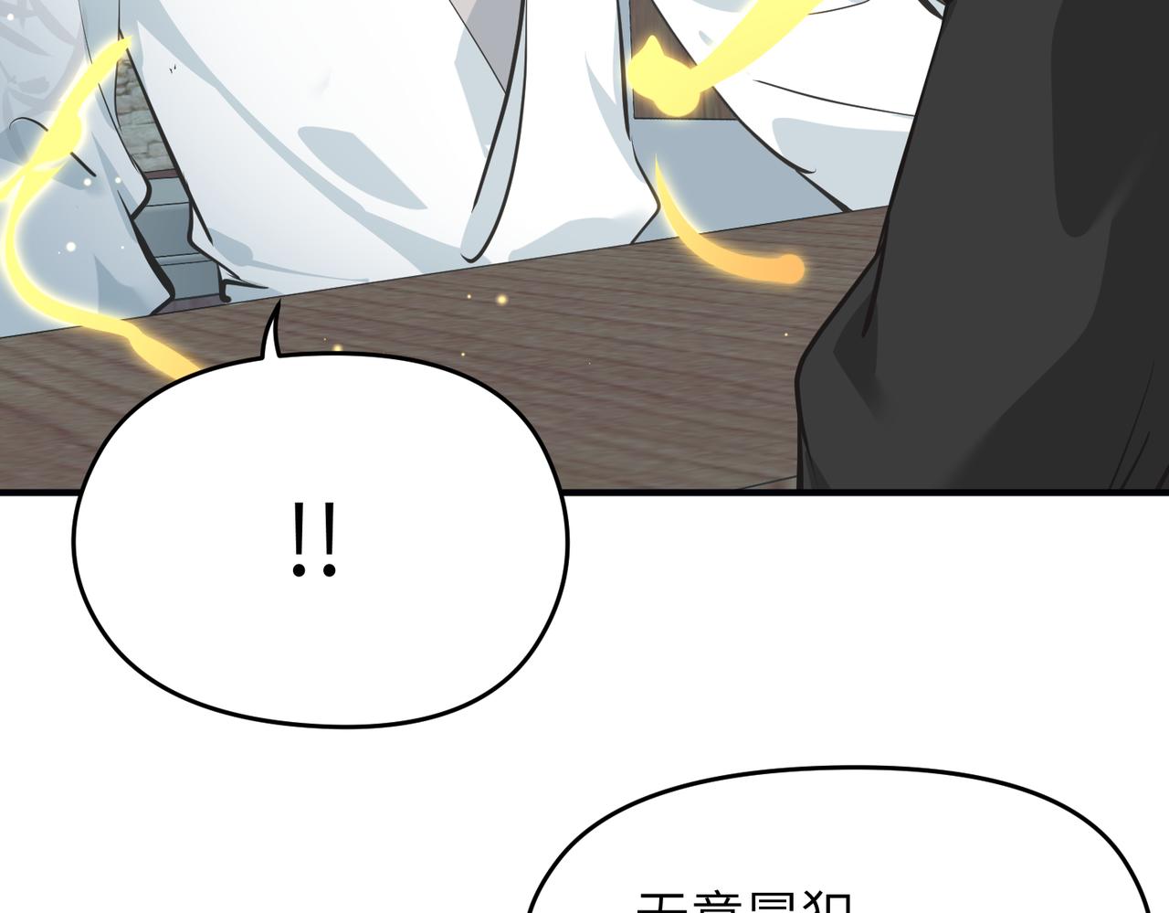 第25话 诛仙阵的使用方法15