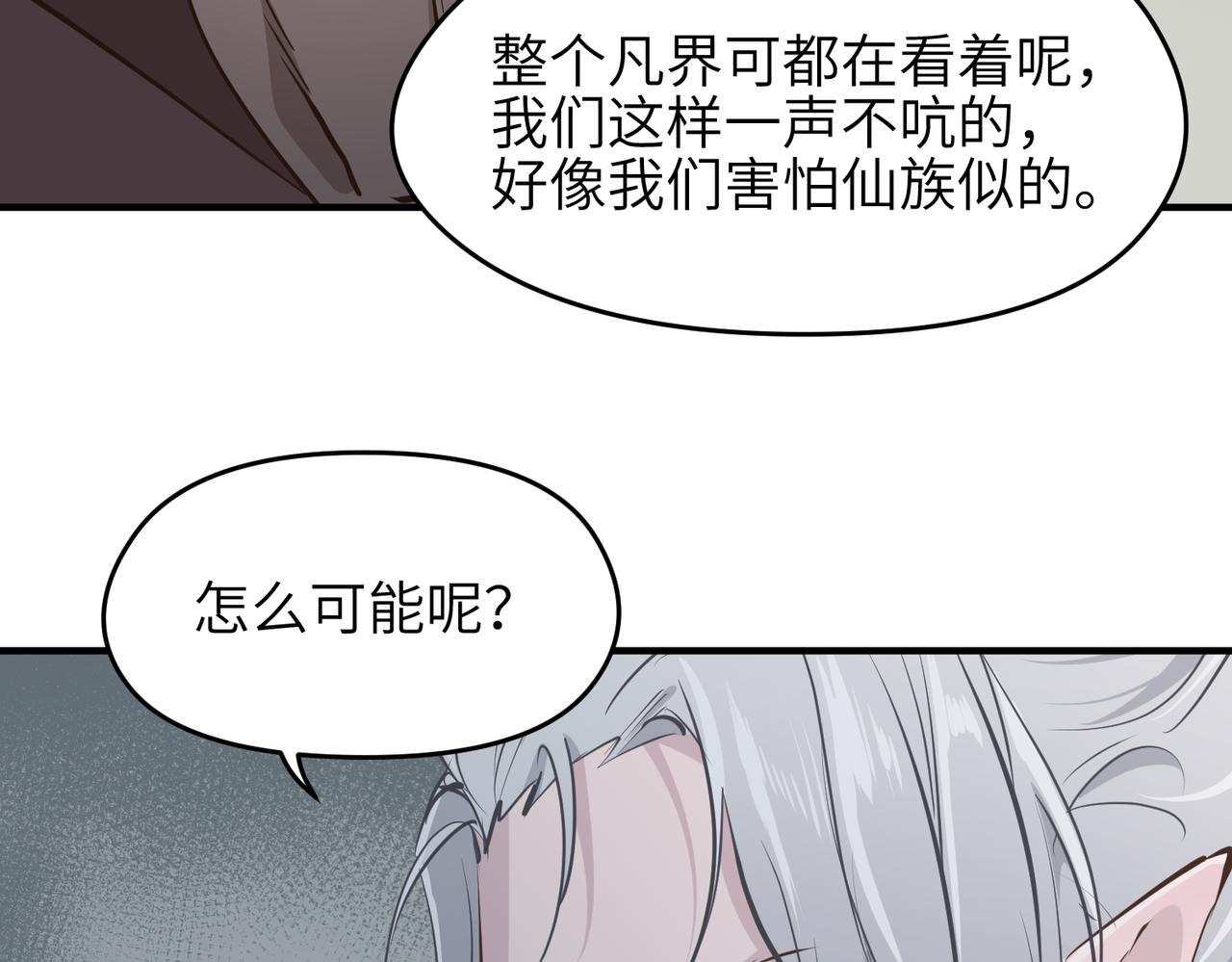 第48话 六大贵族会议74