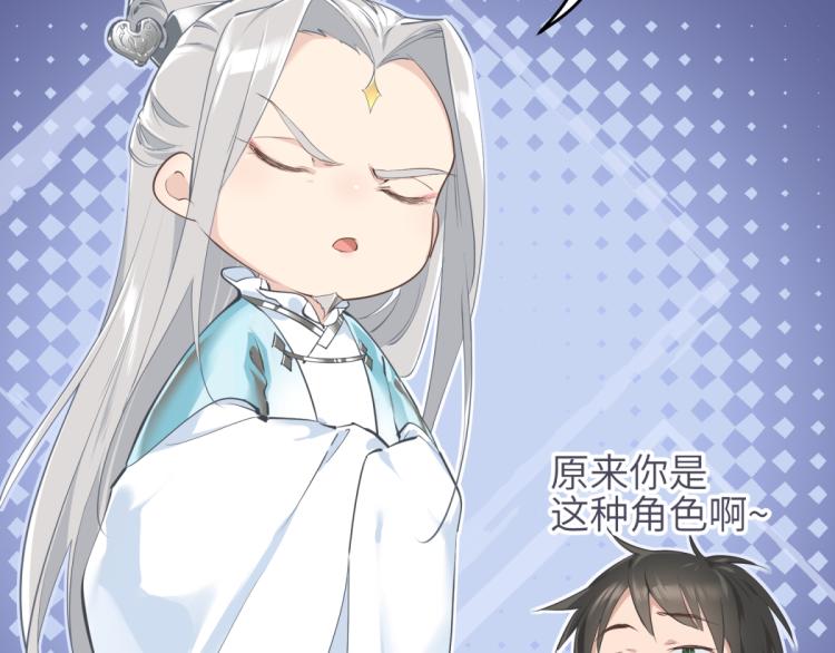 第5话 硬核玩家欧阳醒11