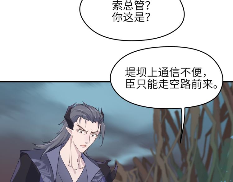 第15话 黑潮来袭，魔龙现身120