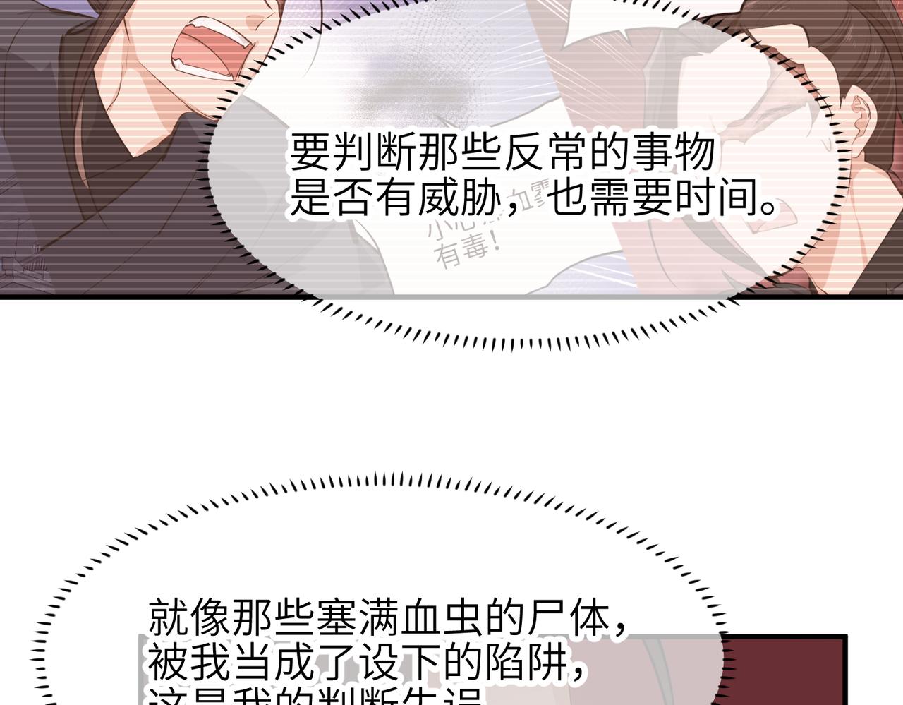 第52话灵蜗一族53