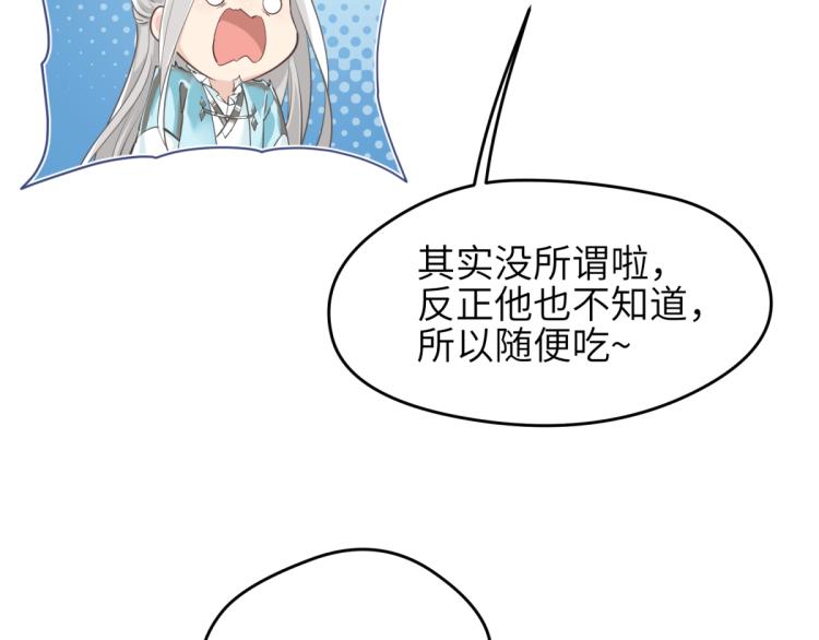 第4话 民风淳朴新手村·下篇64