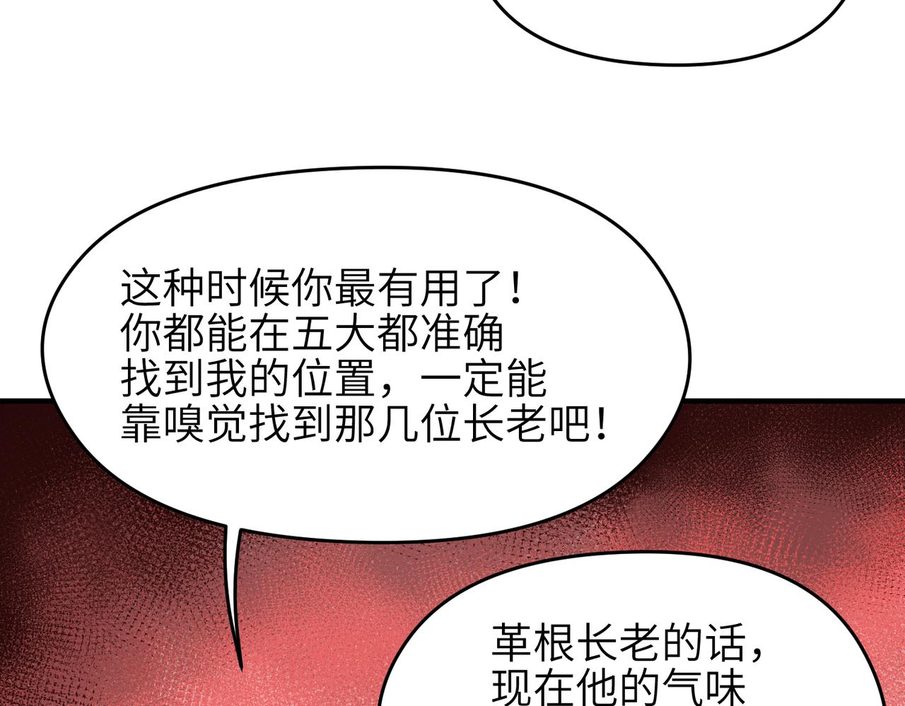 第60话五位长老现身87
