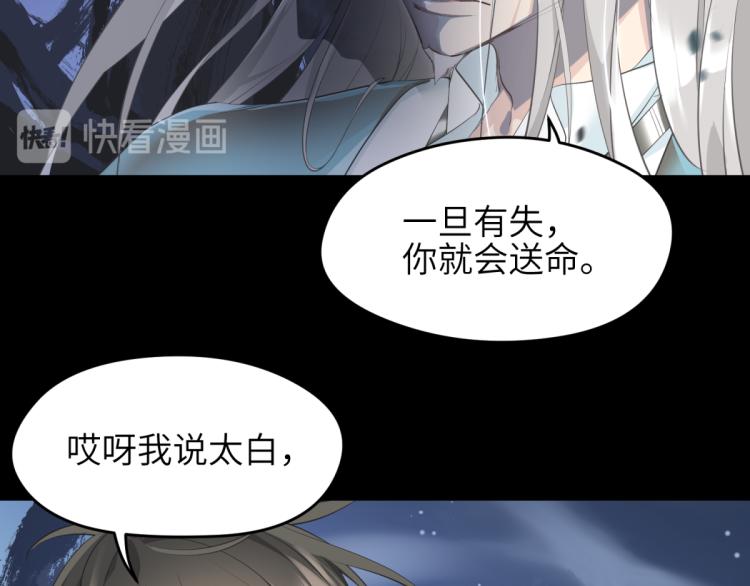 第7话 九天全书，为你所用48