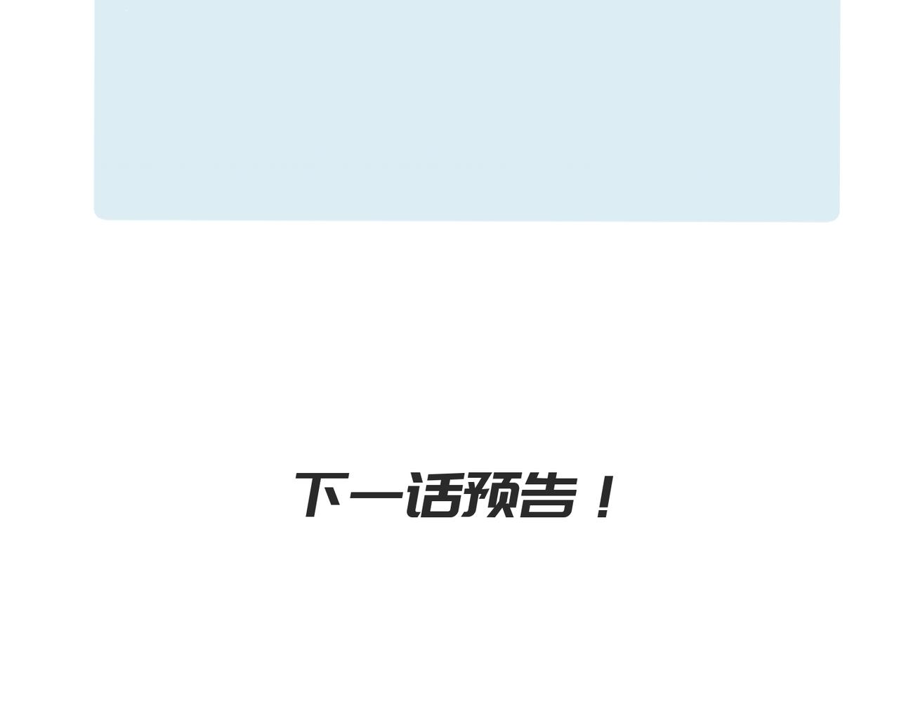 第68话 决战前夜134