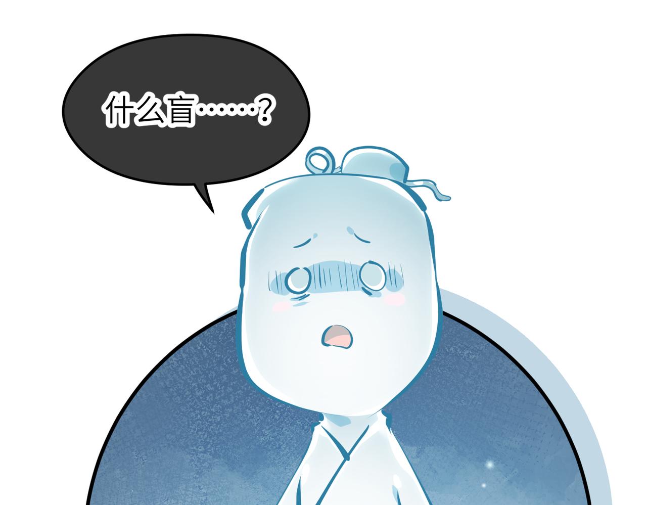 第28话 下级小仙的悲凉128