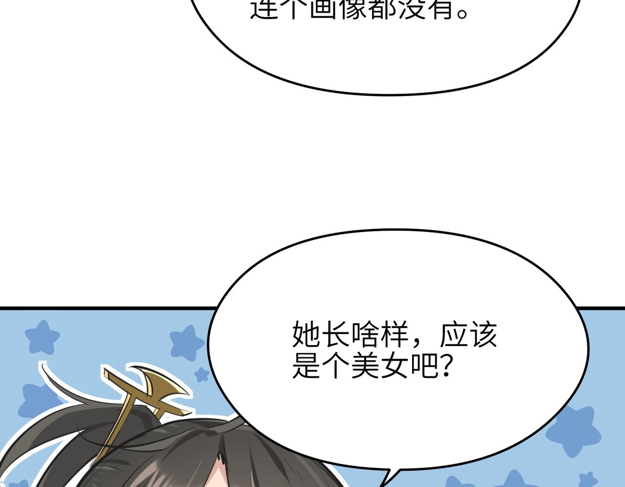第47话 仙族秘史98