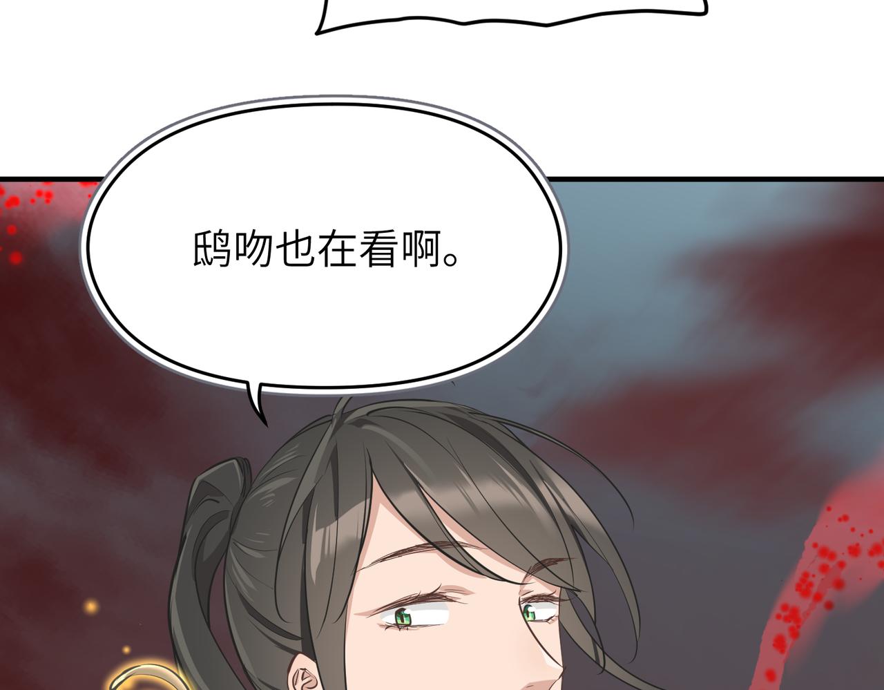 第59话仙族恩怨局44