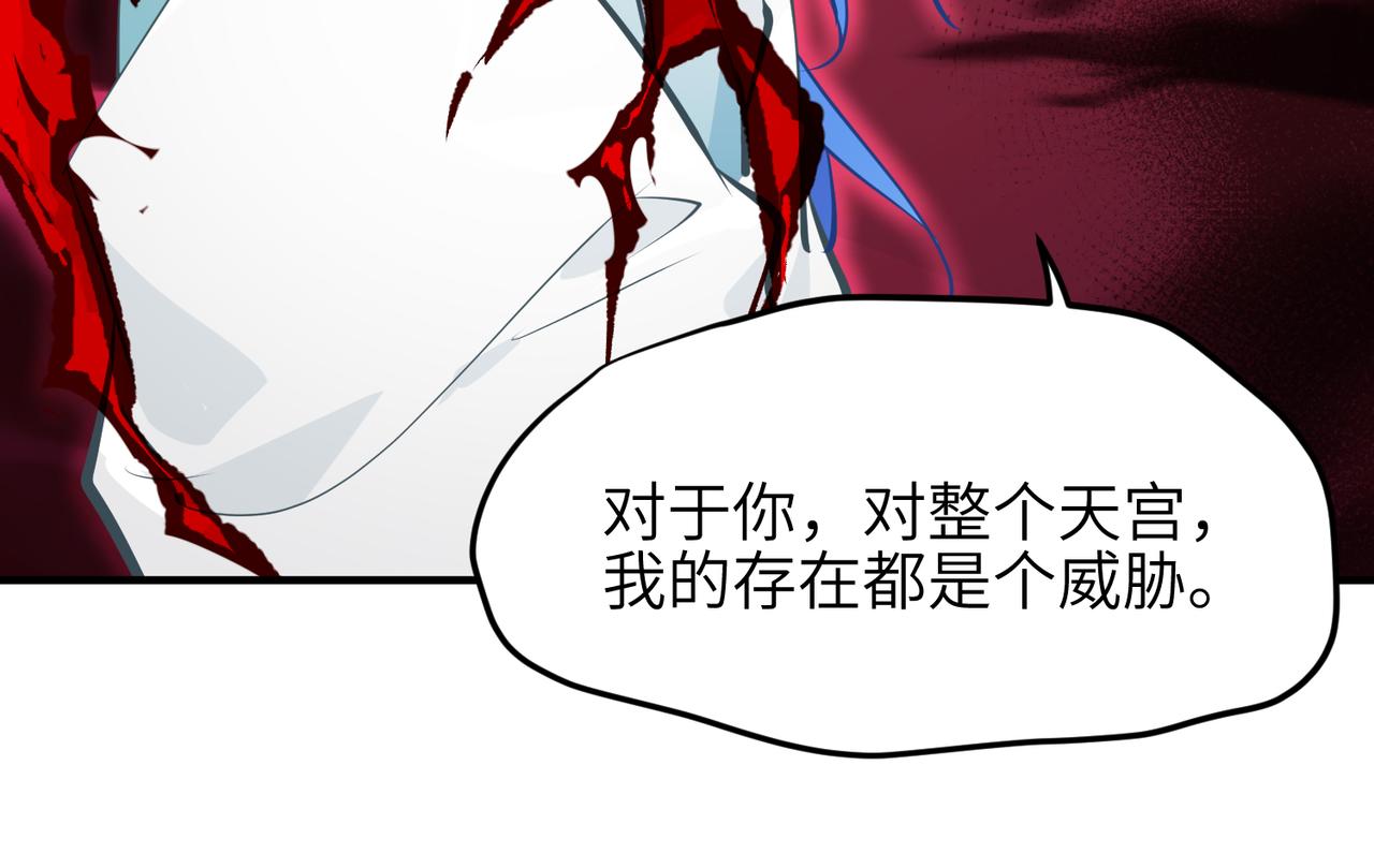 第63话 诛心之箭51