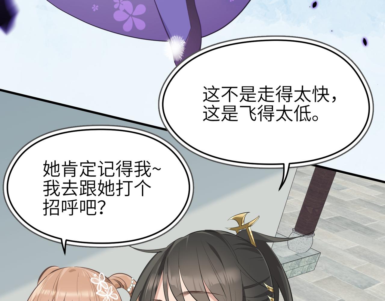 第20话 阿琴大小姐正式上线112