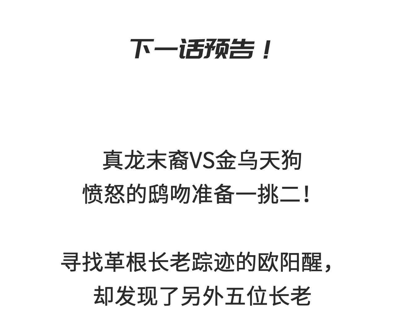 第59话仙族恩怨局127