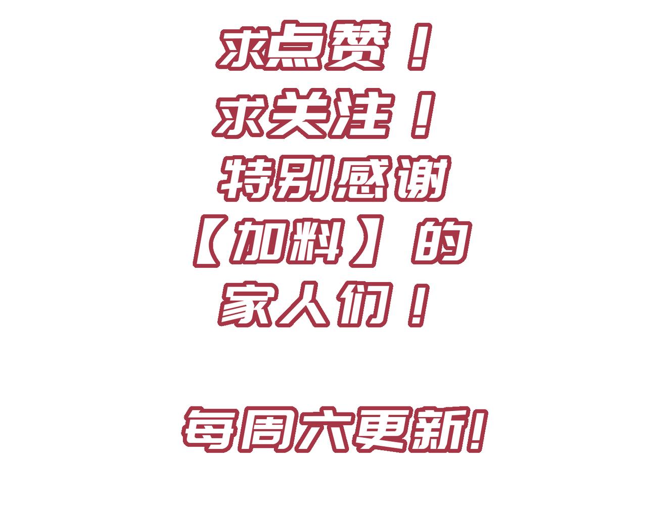 第58话真正的敌人132