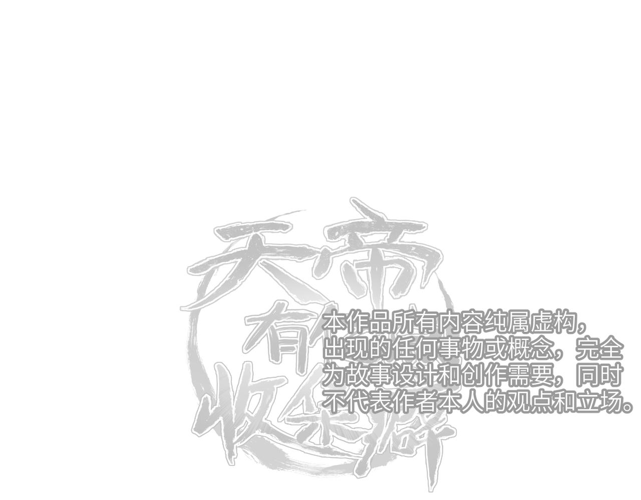 第25话 诛仙阵的使用方法130