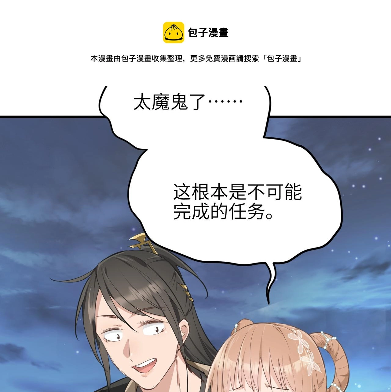 第43话 转世者谜团60