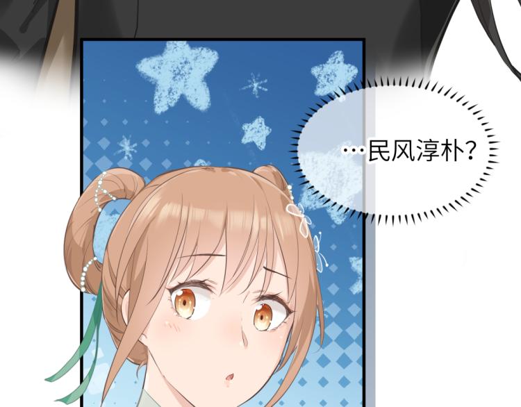 第3话 民风淳朴新手村·上篇91