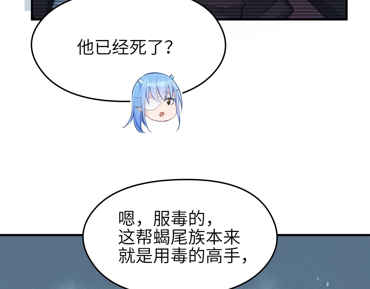 第46话 遗骸渊的闯入者95
