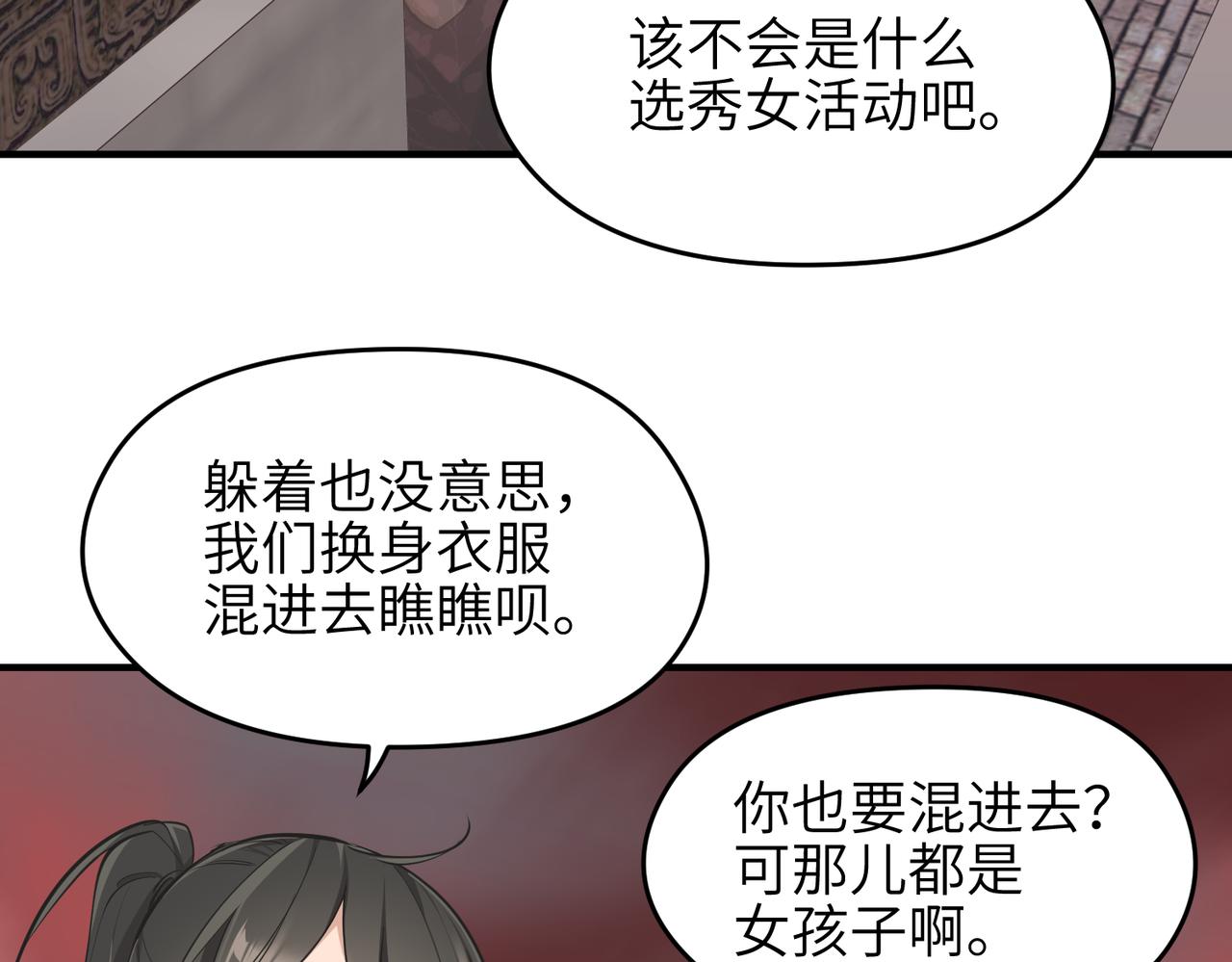 第65话 神谕城猎宴71