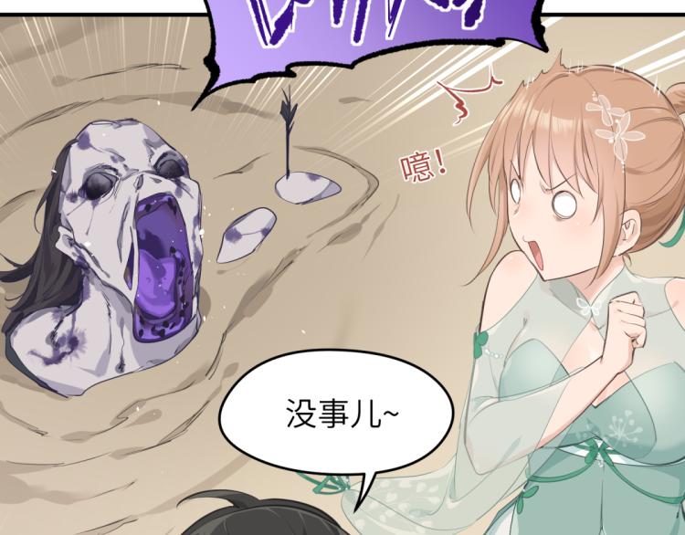 第4话 民风淳朴新手村·下篇20
