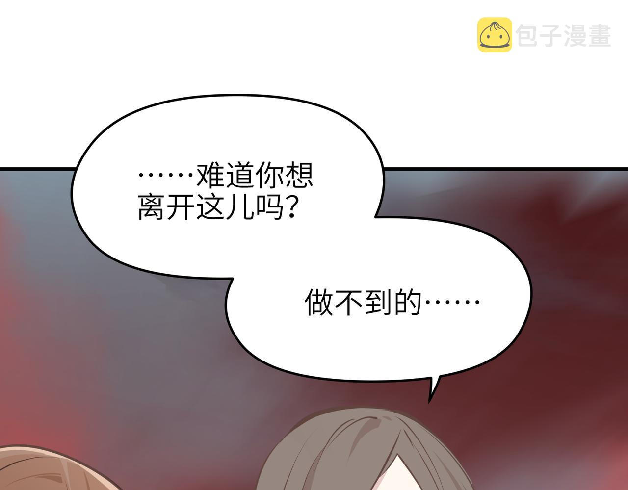 第67话 神谕噤桎35