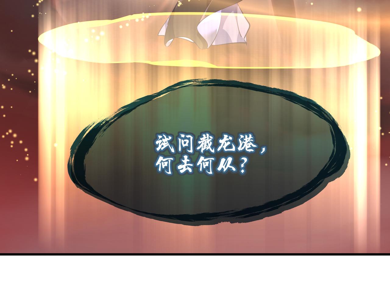 第19话 仙族快递 ，送药上门4