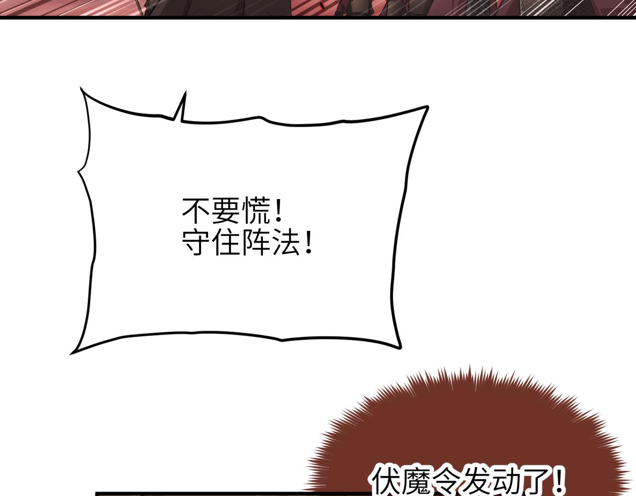 第18话 归顺天道17