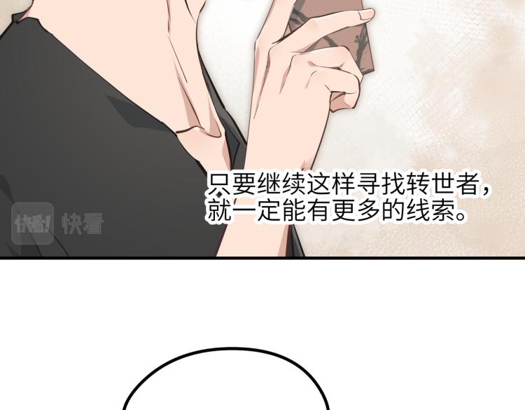 第12话 夜闯城主府139