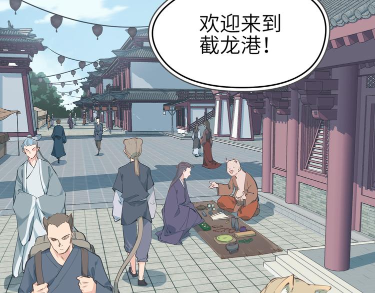 第8话 枯燥的修仙小课堂99