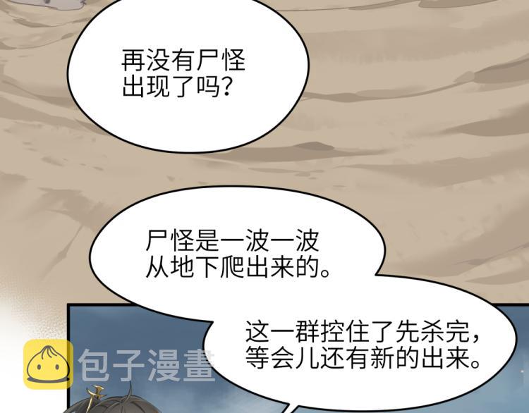 第4话 民风淳朴新手村·下篇27