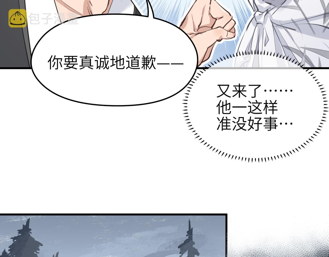 第34话 卑鄙者的通行证21