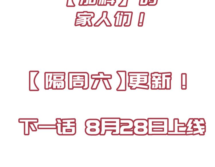 第11话 金夫人的决定159