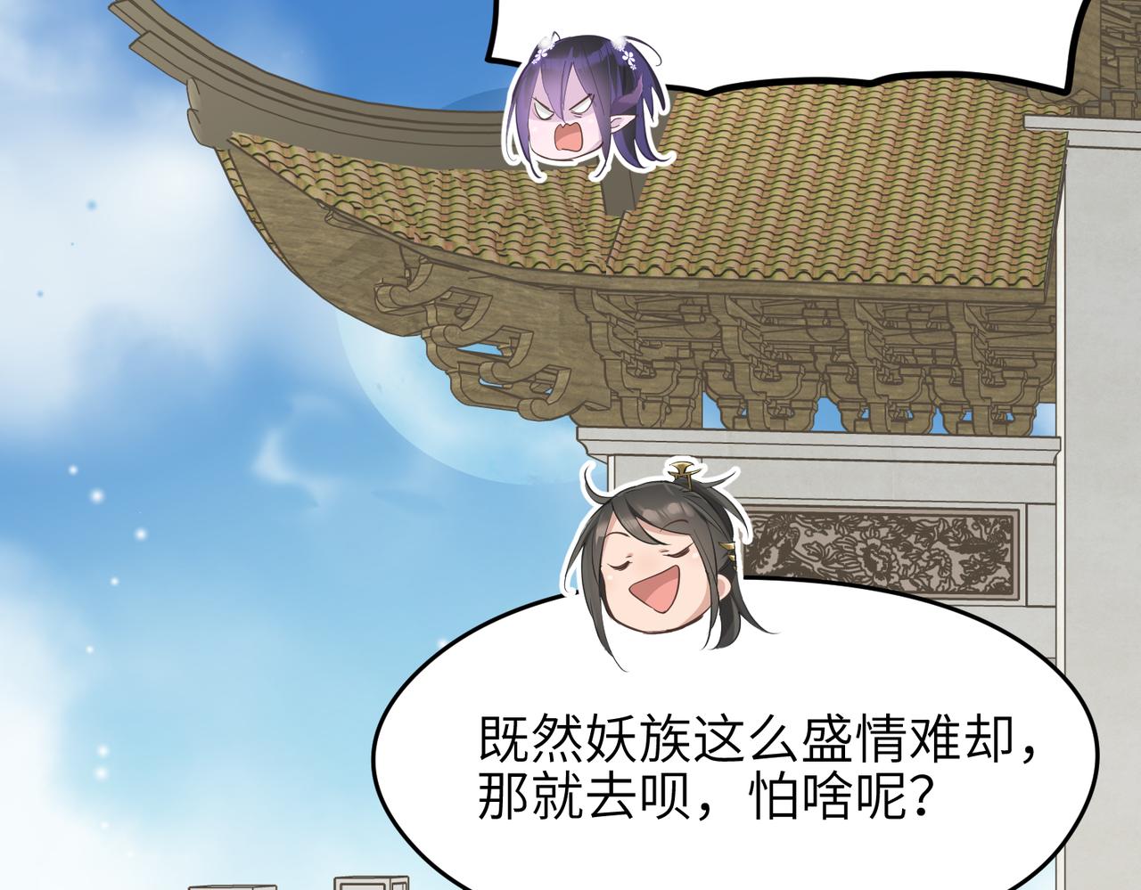 第48话 六大贵族会议109