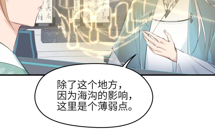 第15话 黑潮来袭，魔龙现身51