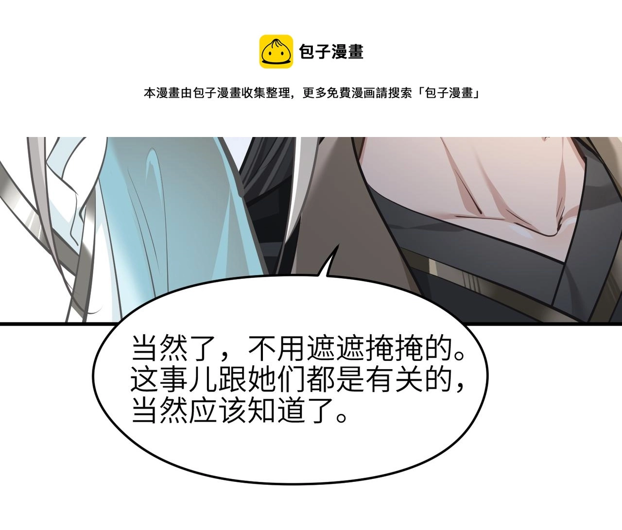 第43话 转世者谜团90