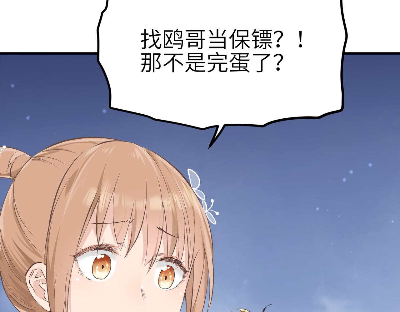 第49话 备战时刻8