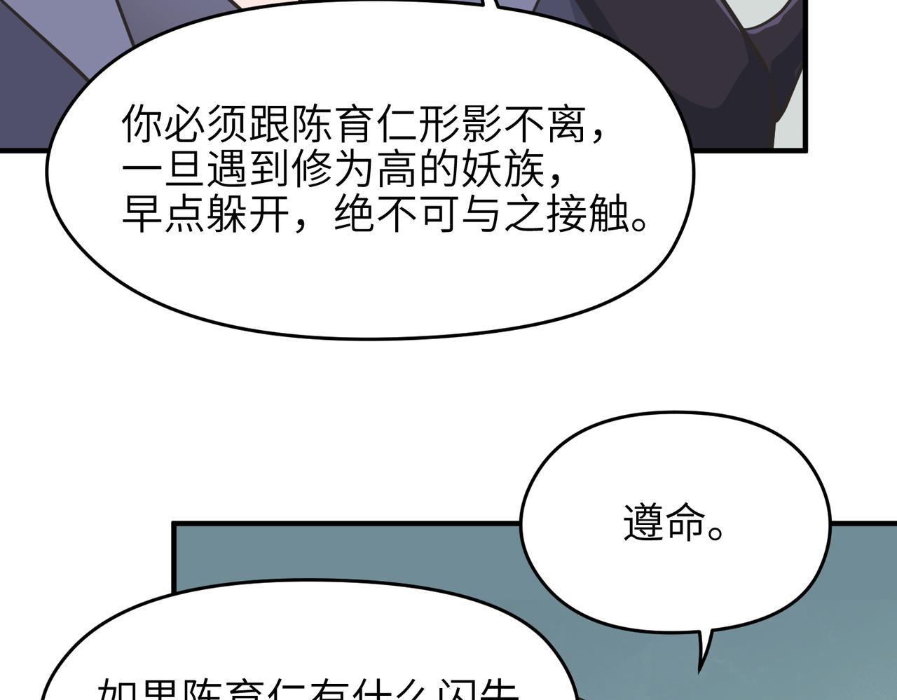 第50话送别与诀别56