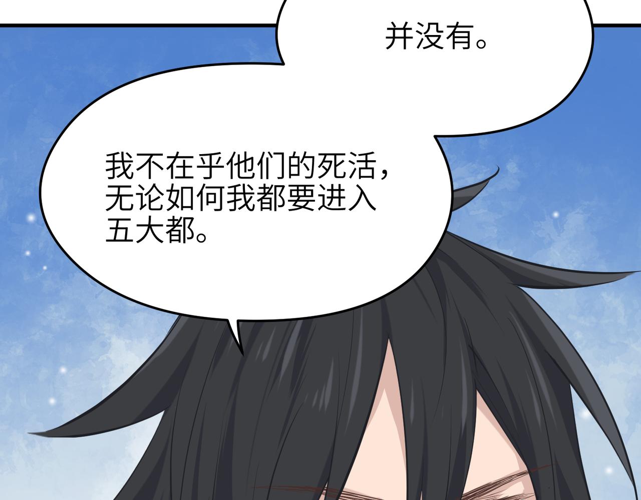 第36话 一桩交易 双面间谍19