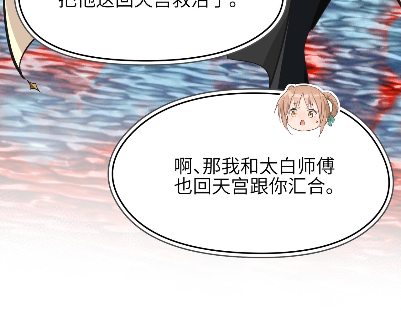 第19话 仙族快递 ，送药上门35