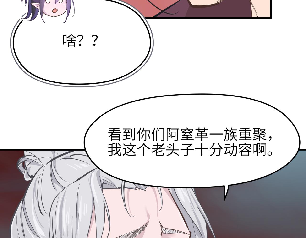 第53话家族重聚95