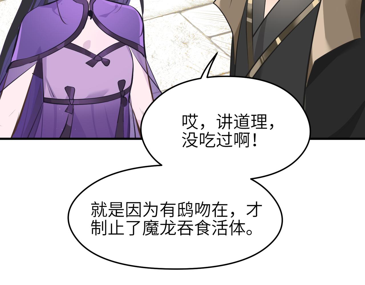 第27话 记天宫的几件琐事70