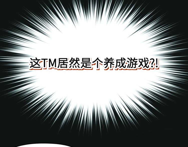 第2话 这居然是个养成游戏？！143