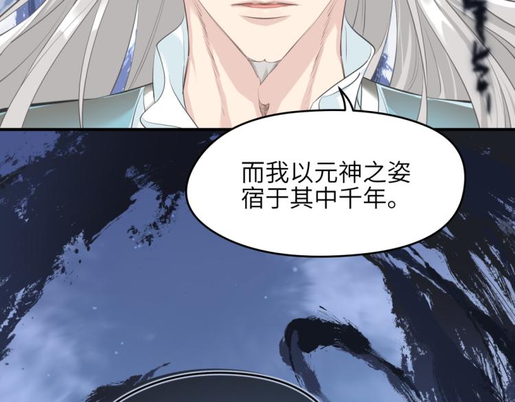 第7话 九天全书，为你所用40