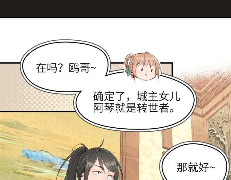 第13话 图谋不轨者10