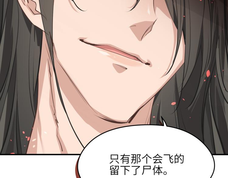 第14话 真仙境界149