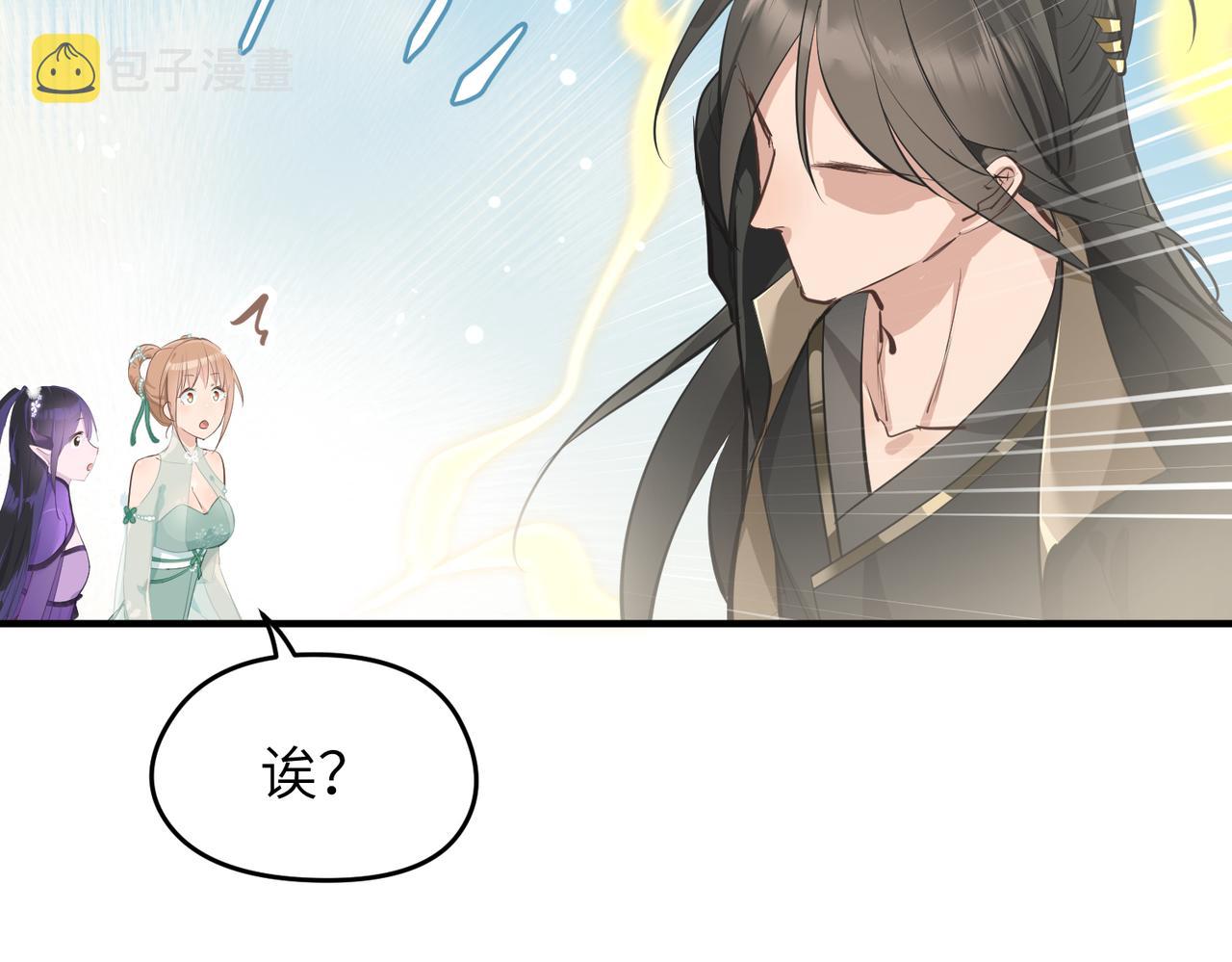第27话 记天宫的几件琐事29