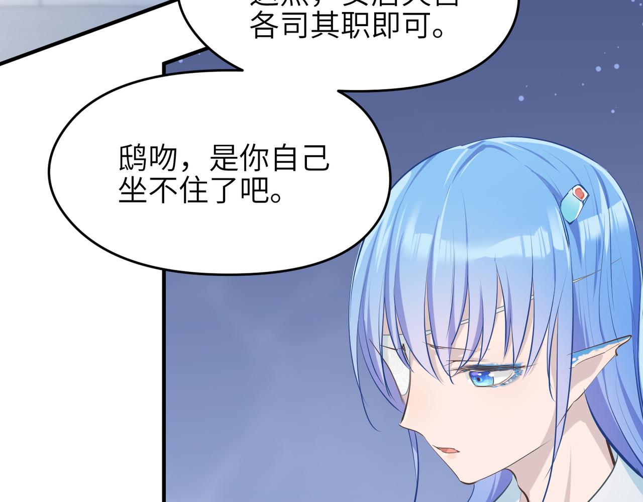 第59话仙族恩怨局21