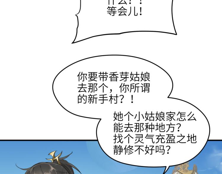 第3话 民风淳朴新手村·上篇59