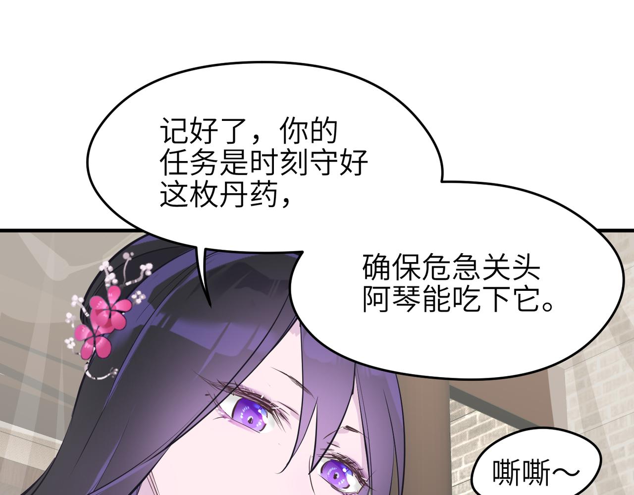 第21话 多重身份天才少女82