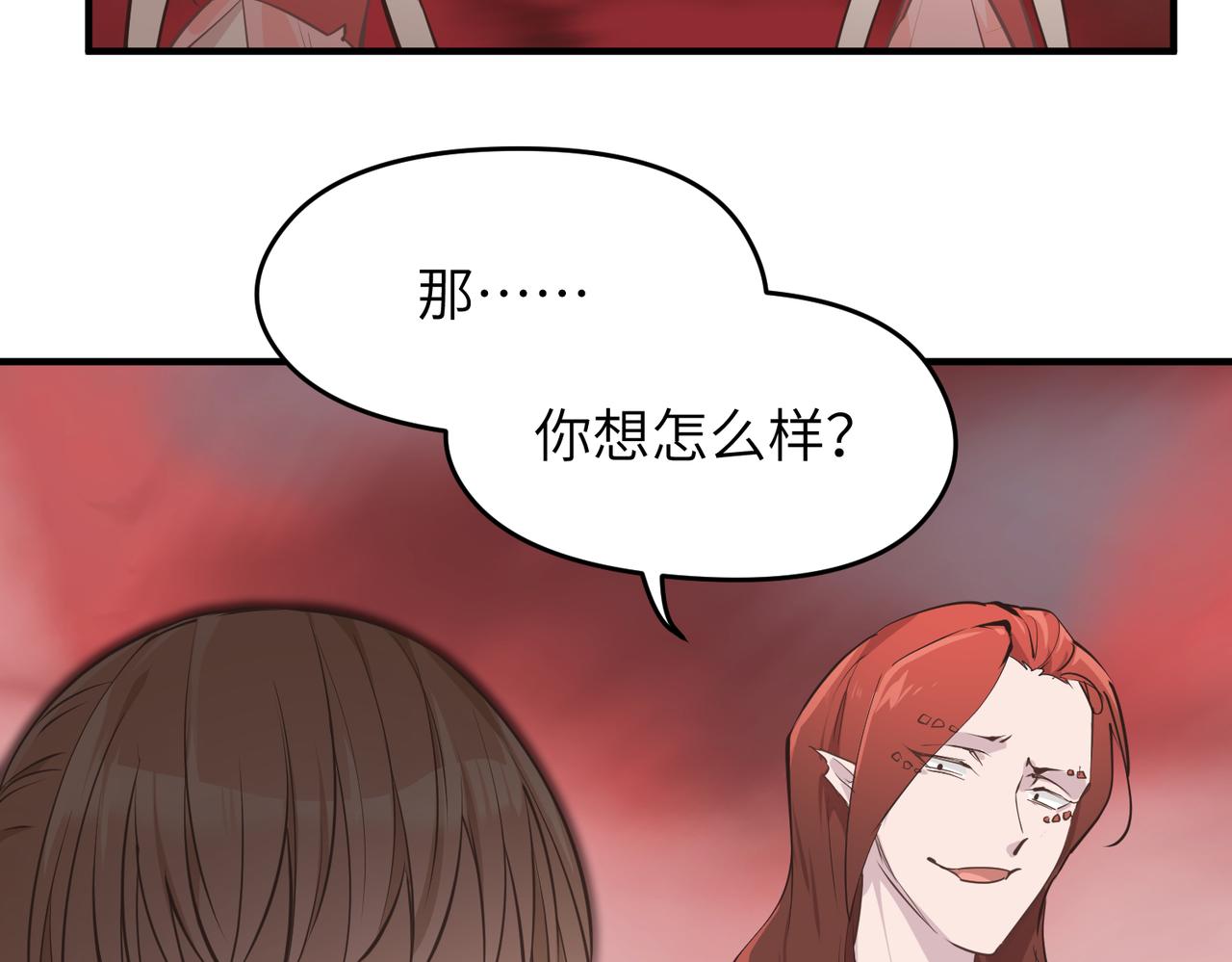第66话 肉与草72