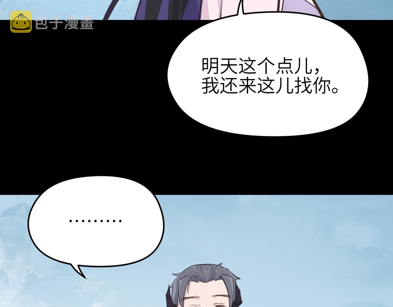 第55话数百年前的相遇113