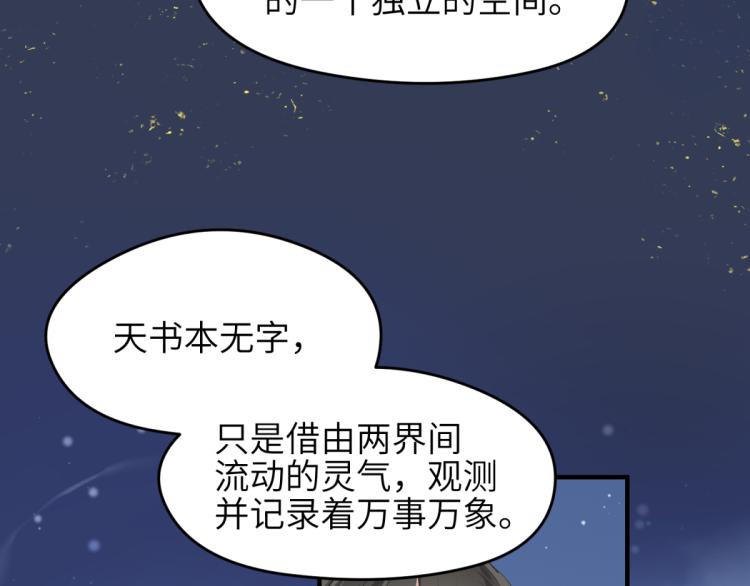 第7话 九天全书，为你所用15